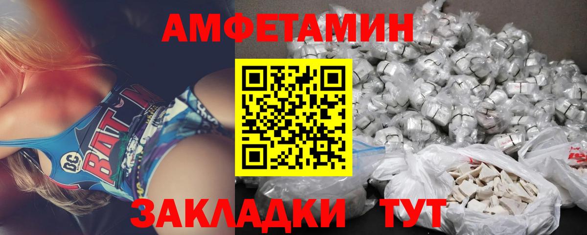 АМФЕТАМИН 97% Шадринск