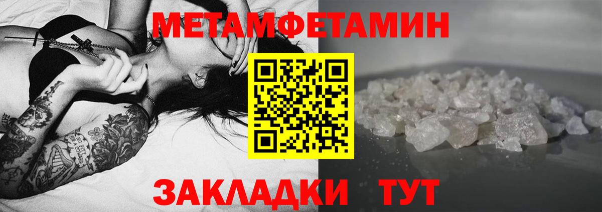 Амфетамин Розовый  Amphetamine  Шадринск  Вход с VPN 