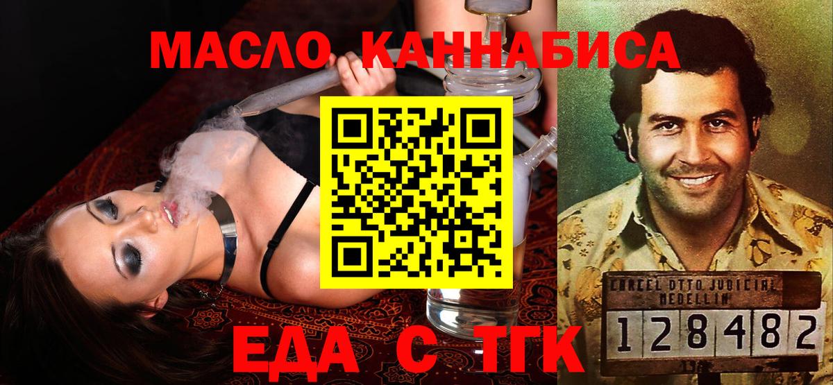 Cannafood конопля  Вход с VPN  Шадринск 