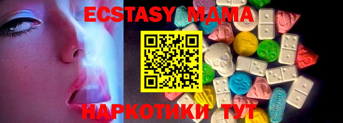 Шадринск  ЭКСТАЗИ  как найти закладки  ЭКСТАЗИ XTC  Вход с VPN 