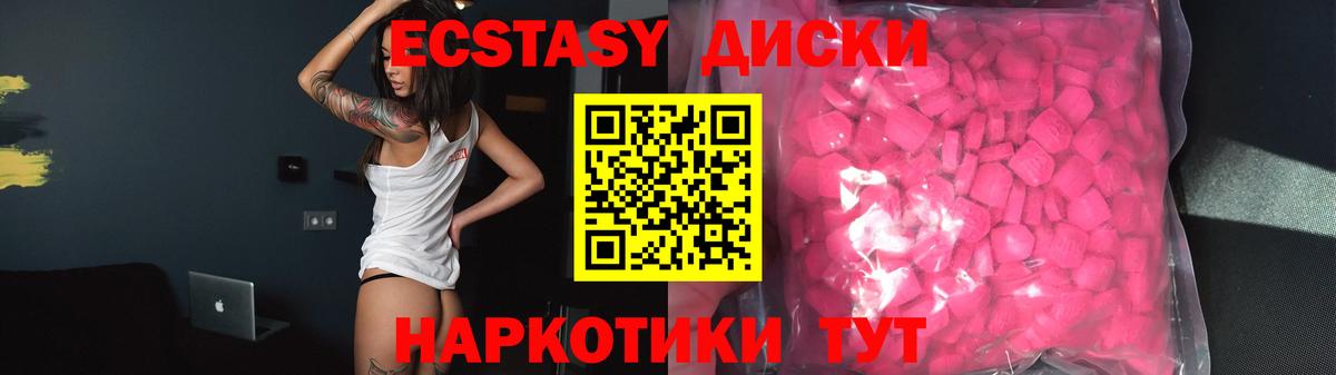 Ecstasy 280 MDMA Шадринск
