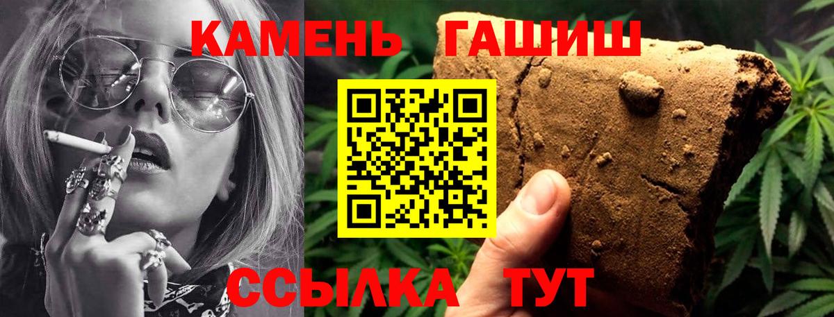 ГАШИШ хэш  Гашиш гашик  ГАШИШ  Вход с VPN  Шадринск 