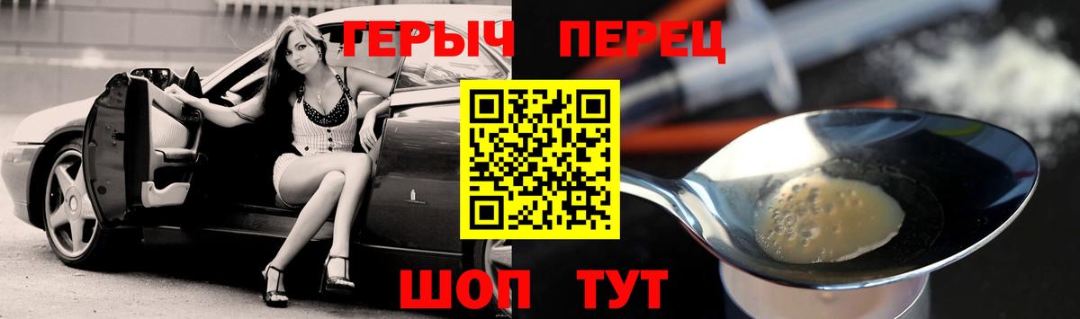 Шадринск  Героин  Вход с VPN  ГЕРОИН Афган 
