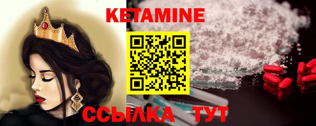 КЕТАМИН ketamine  КЕТАМИН ketamine  Вход с VPN  Шадринск 