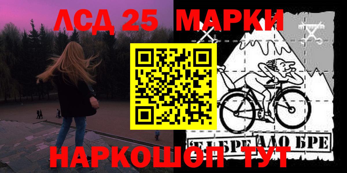 Лсд 25 экстази ecstasy Шадринск