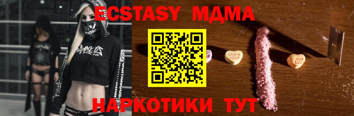 Шадринск  МДМА молли  Вход с VPN  МДМА  МДМА crystal 