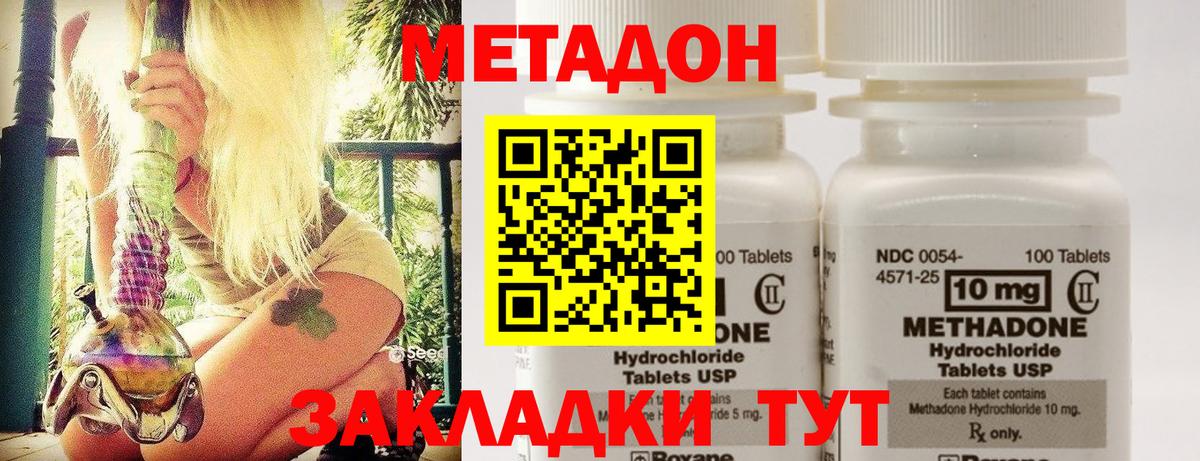 Метадон methadone  МЕТАДОН methadone  Вход с VPN  Шадринск 