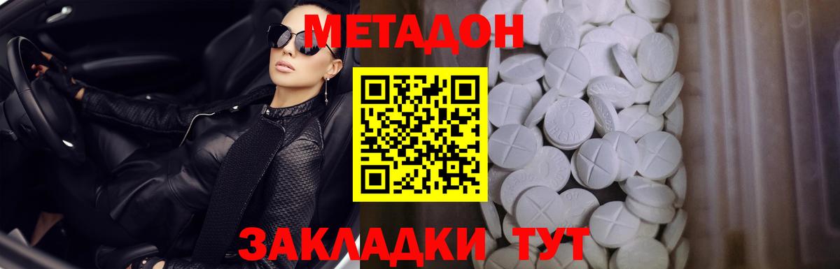 МЕТАДОН мёд Шадринск