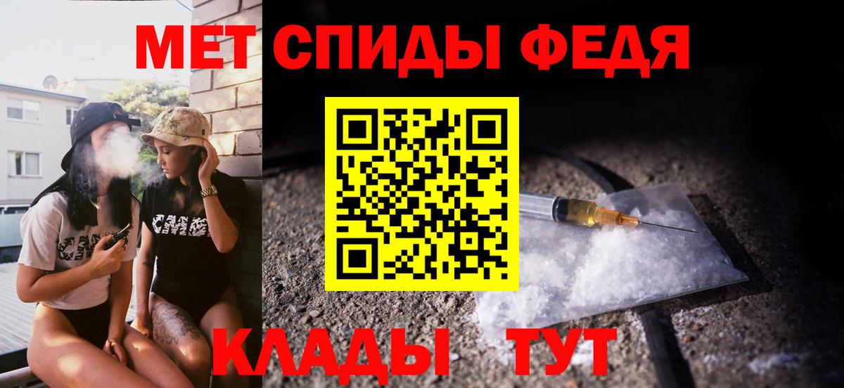 Метамфетамин винт  Метамфетамин  Метамфетамин винт  Шадринск  Вход с VPN 