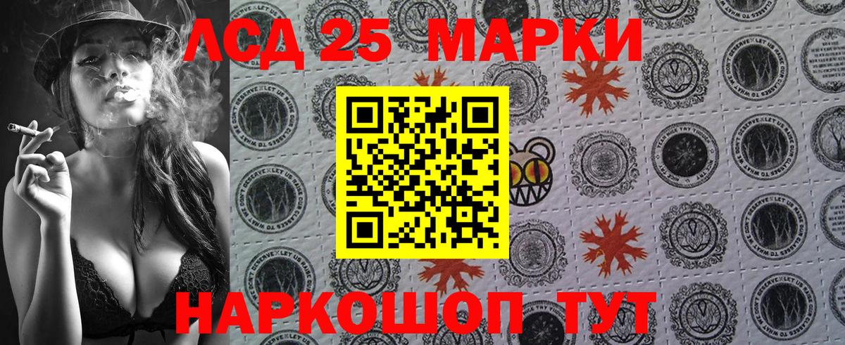 Наркотические марки 1,8мг Шадринск