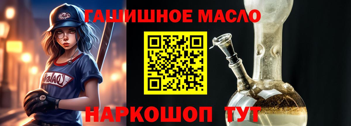 ТГК Wax  ТГК вейп  наркошоп  Вход с VPN  Шадринск 
