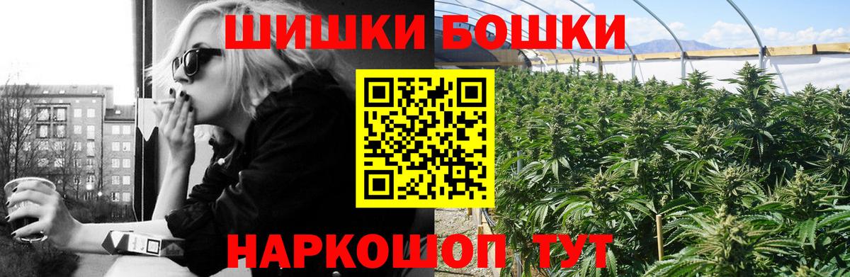 МАРИХУАНА индика  Конопля сатива  Конопля MAZAR  Вход с VPN  Бошки Шишки Ganja  Шадринск 